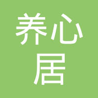 恭喜邳州市養(yǎng)心居養(yǎng)老服務(wù)中心獲取養(yǎng)老服務(wù)機(jī)構(gòu)證書