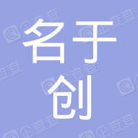 恭喜重慶名于創(chuàng)金屬表面處理有限公司獲取ISO9000質(zhì)量管理體系證書