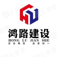 恭喜鴻之路建設集團有限公司獲取企業(yè)質(zhì)量信用等級證書