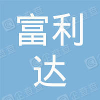恭喜蘇州市富力達(dá)廣告有限公司獲得ISO三體系認(rèn)證證書(shū)