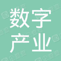 恭喜新余市數(shù)字產業(yè)投資發(fā)展有限公司獲取信息技術服務管理體系認證