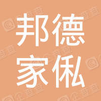 恭喜揚州邦德家俬制造有限公司獲得商品經(jīng)營服務(wù)認證證書