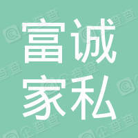 恭喜南寧市富誠(chéng)家私有限責(zé)任公司-智能制造管理體系證書(shū)