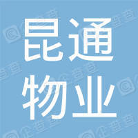 恭喜昆山市昆通物業(yè)有限公司獲取ISO三體系認(rèn)證