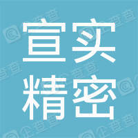 恭喜昆山宣實精密機械有限公司獲得ISO9000質(zhì)量管理體系