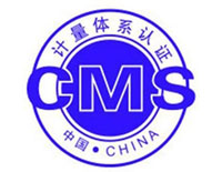 安陽計量器具管理體系認證
