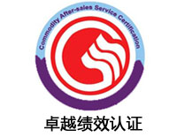 三明卓越績效認證