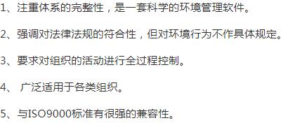 朝陽ISO14000認(rèn)證特點