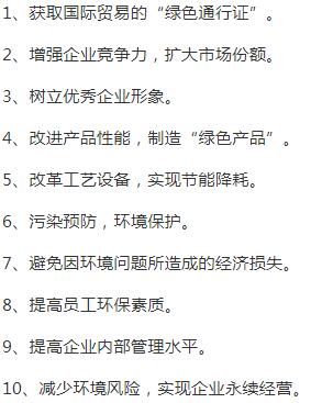 朝陽ISO14000認(rèn)證意義