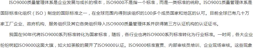 甘肅
ISO9001質(zhì)量管理體系認(rèn)證簡(jiǎn)介